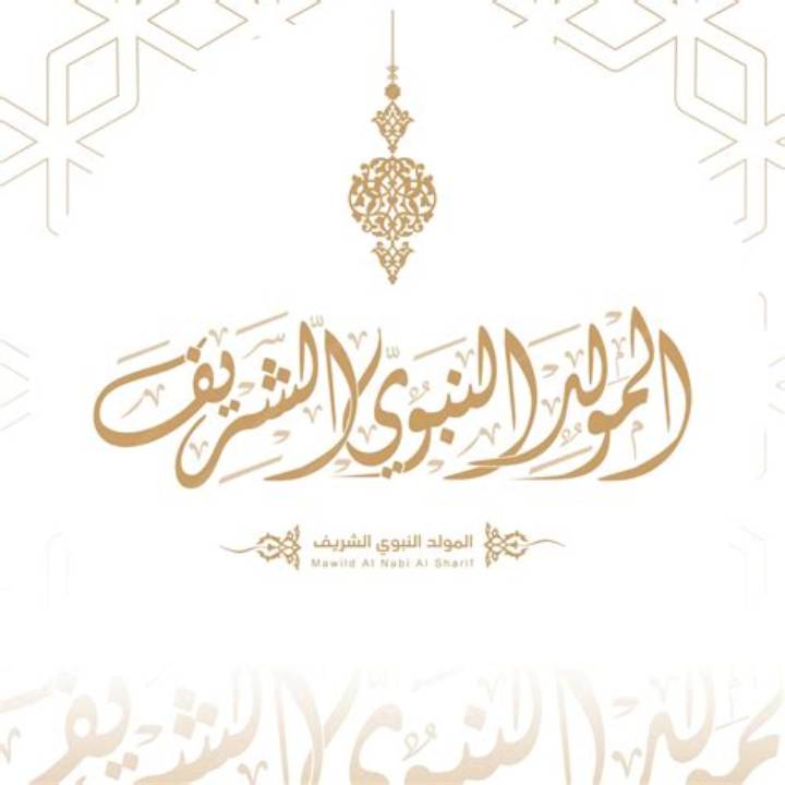 مجمع الملك سلمان للحديث النبوي الشريف: لماذا أُنشئ وما دوره؟