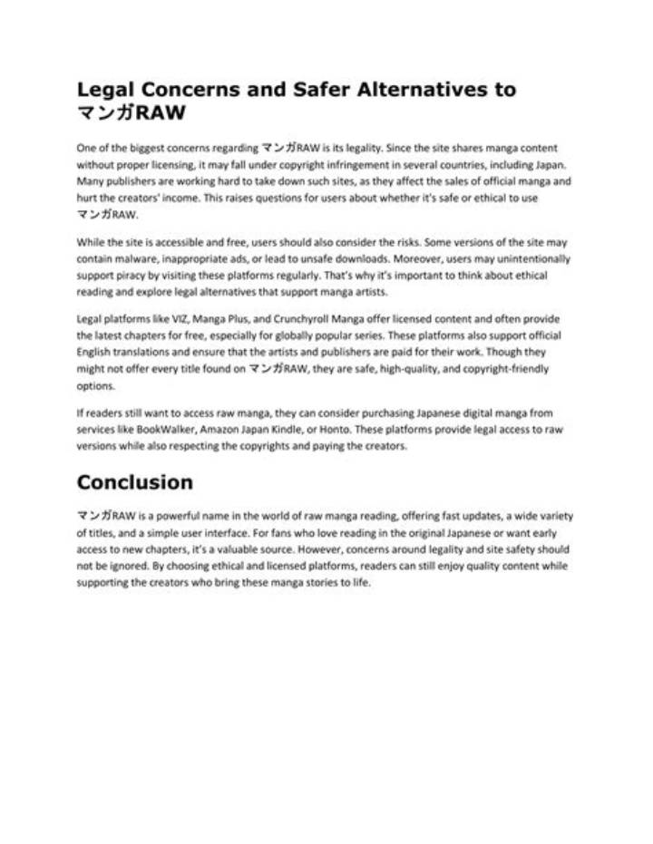 漫画Rawプラスとは？仕組み・リスク・合法的な代替サービスを徹底解説