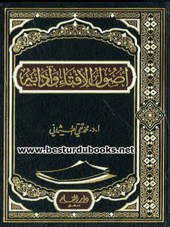 صياما مقبولا وافطارا شهيا: دليل عملي للصائمين من التحضير حتى المائدة