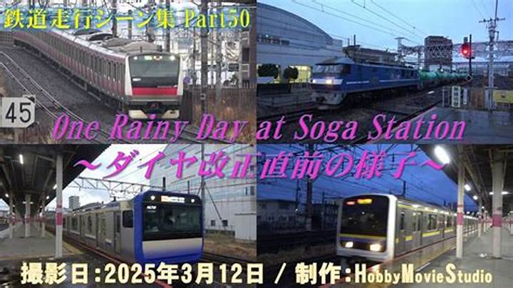 蘇我駅から君津駅：乗り換え・所要時間・料金の調べ方