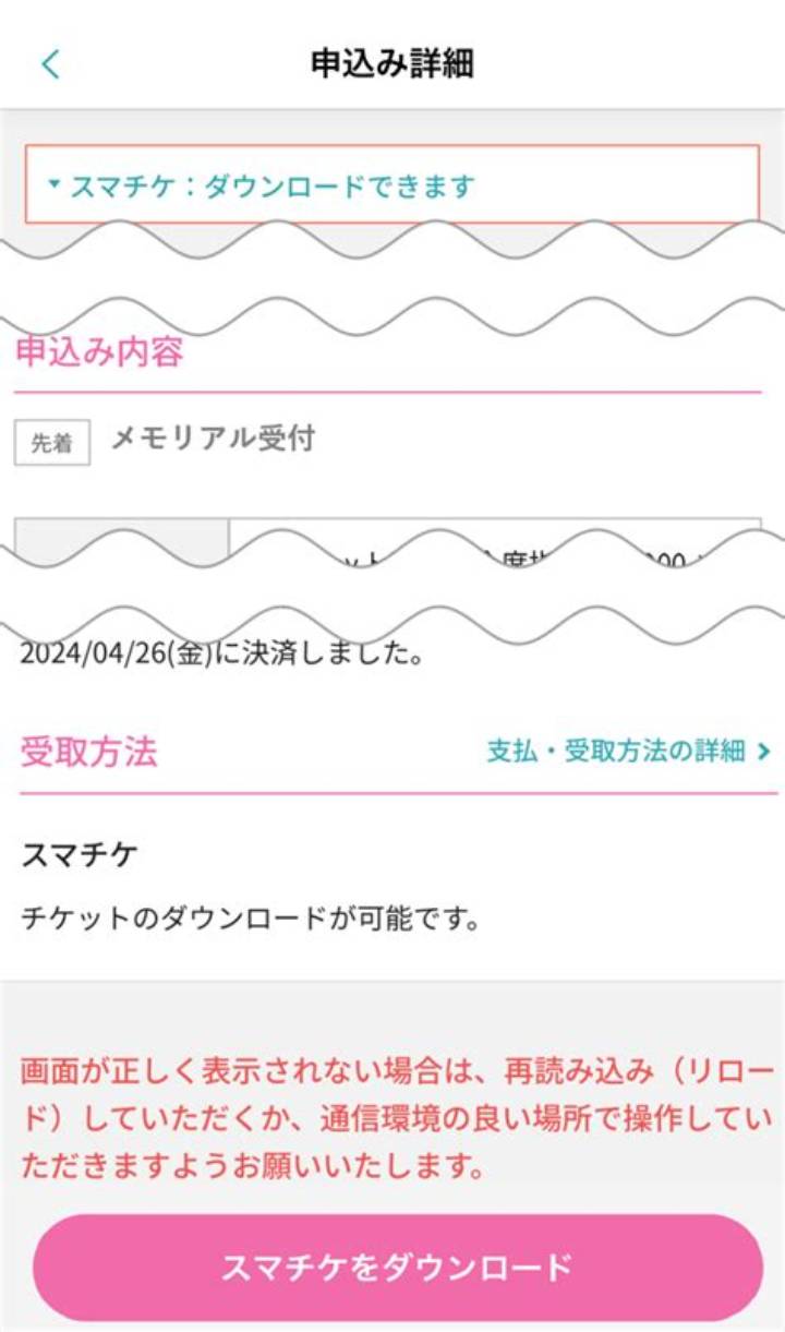 チケ発イープラス 先着を制するコツ完全ガイド【2025年最新版】